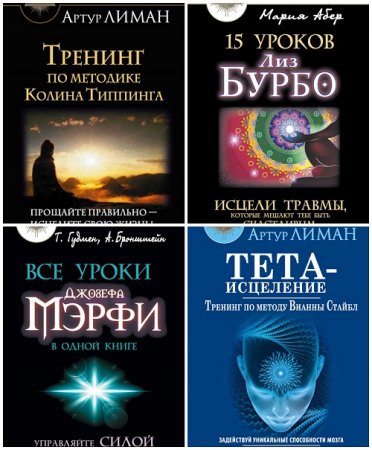 Обложка к Тайные знания, меняющие жизнь - Серия книг