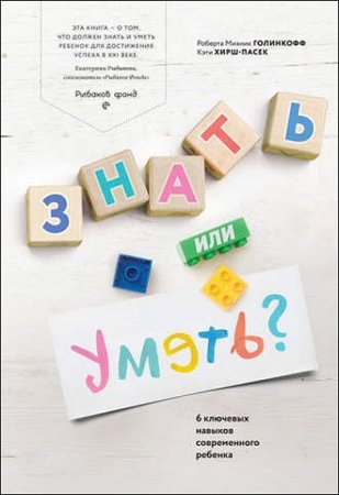 Обложка к Воспитание современного ребенка