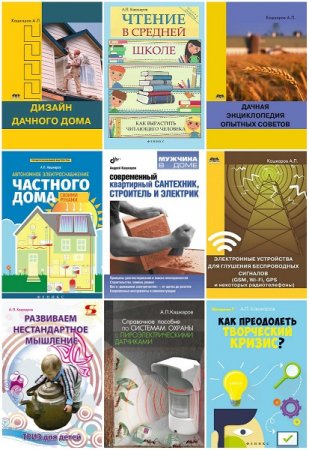 Обложка к Андрей Кашкаров. Сборник 75 книг