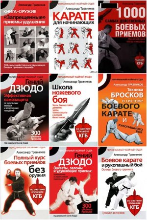 Обложка к Персональный убойный отдел - Серия 14 книг