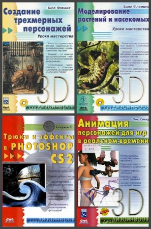 Обложка к Серия книг - Для дизайнеров