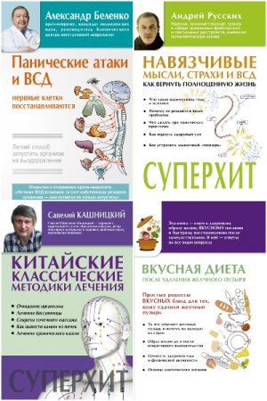 Обложка к Серия книг - Методики-хиты