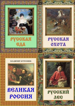 Обложка к Серия - Мир в картинках