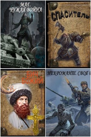 Обложка к Руслан Агишев. Сборник 42 книги