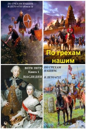 Обложка к Денис Старый. Сборник 90 книг